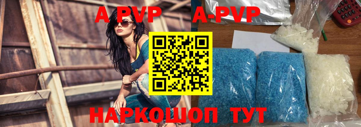 Щёлково  цена   Вход с VPN  Альфа ПВП СК  Alpha PVP Соль  Alpha PVP 