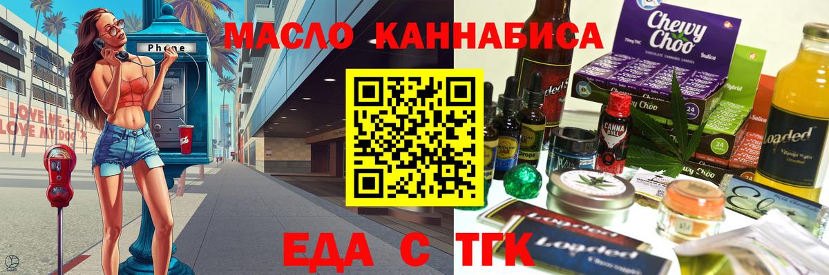 Печенье с ТГК конопля  Вход с VPN  Щёлково 