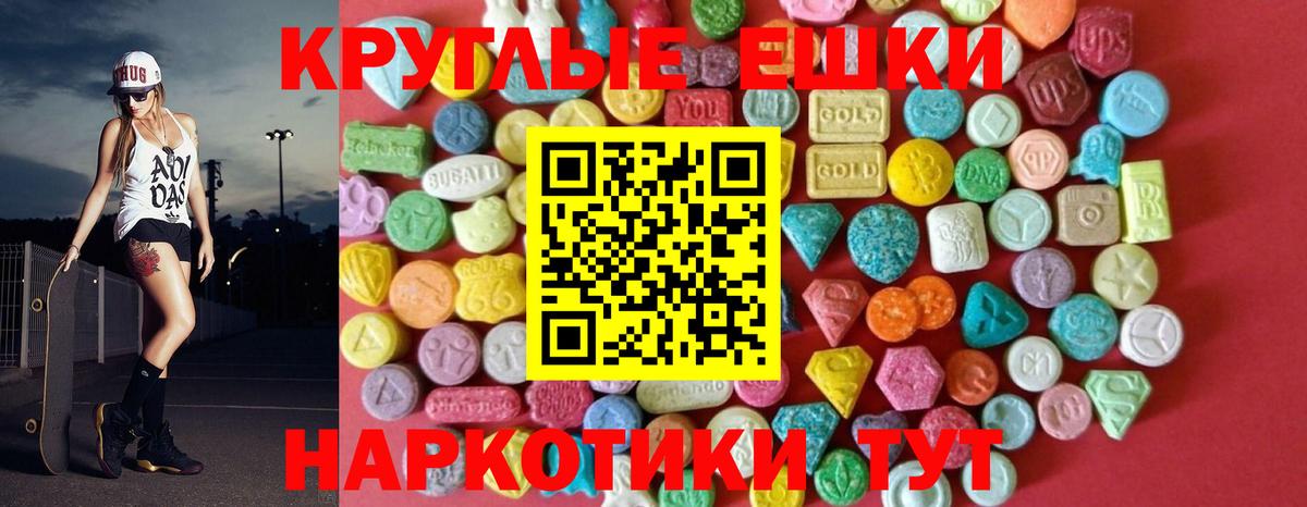 Щёлково  ЭКСТАЗИ 280мг  hydra   это формула  Вход с VPN  Экстази диски  Экстази 