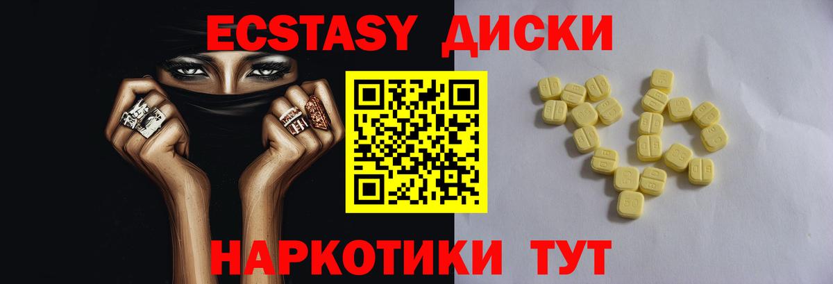 Ecstasy 300 mg Щёлково