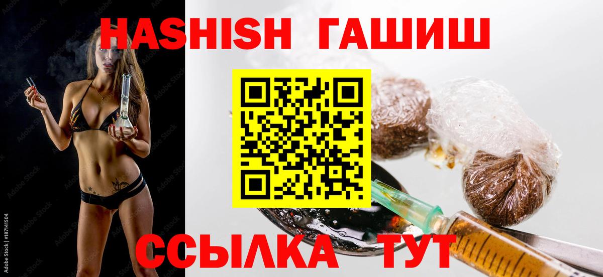 ГАШИШ 40% ТГК  ГАШИШ убойный  Щёлково  Вход с VPN 