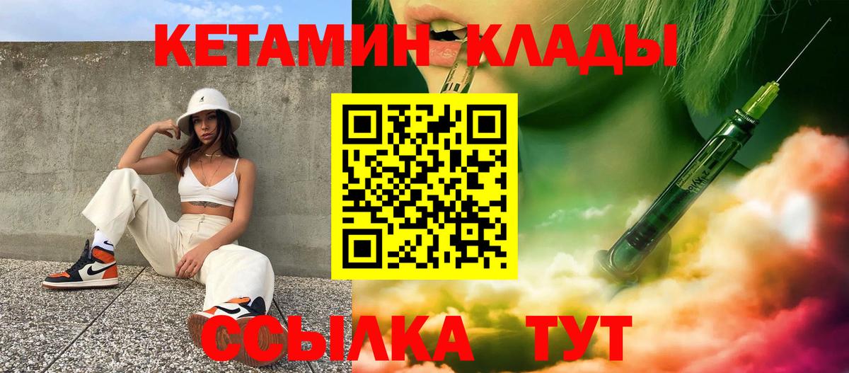 Щёлково  КЕТАМИН ketamine  Вход с VPN 