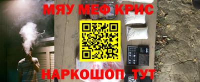 мяу мяу кристалл Коммунар