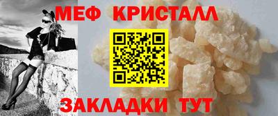 мяу мяу кристалл Коммунар