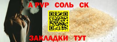 мяу мяу кристалл Коммунар