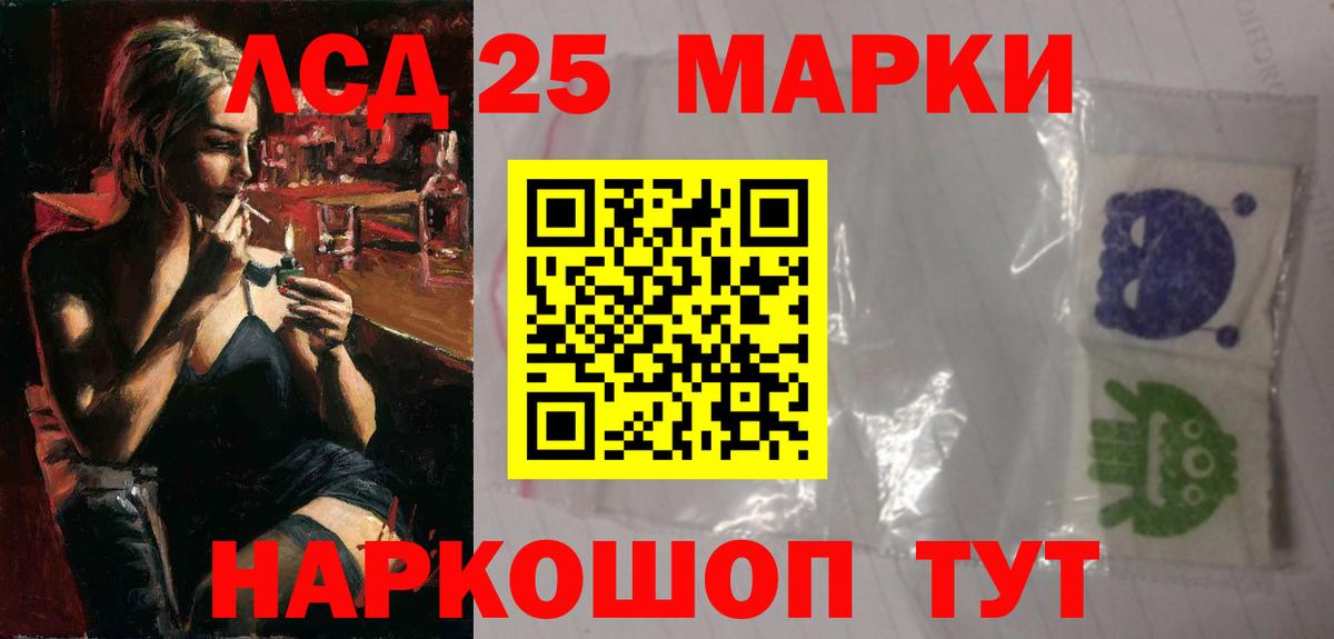 LSD-25 экстази ecstasy  LSD-25 экстази кислота  МЕГА сайт  Вход с VPN  Щёлково  LSD-25 экстази 