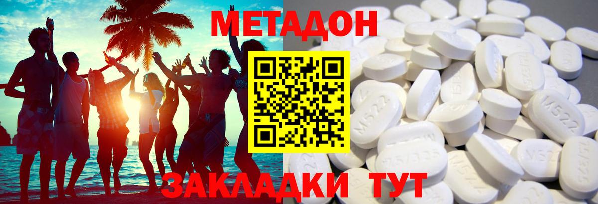 Щёлково  МЕТАДОН methadone  Вход с VPN 