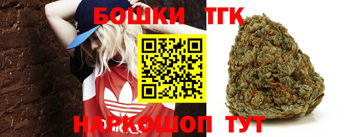 Каннабис семена  Вход с VPN  Марихуана сатива  Щёлково  МАРИХУАНА Bruce Banner 